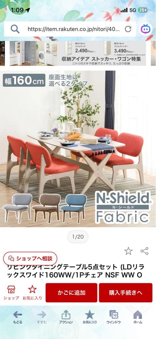 ダイニングテーブル5点セット 160cm