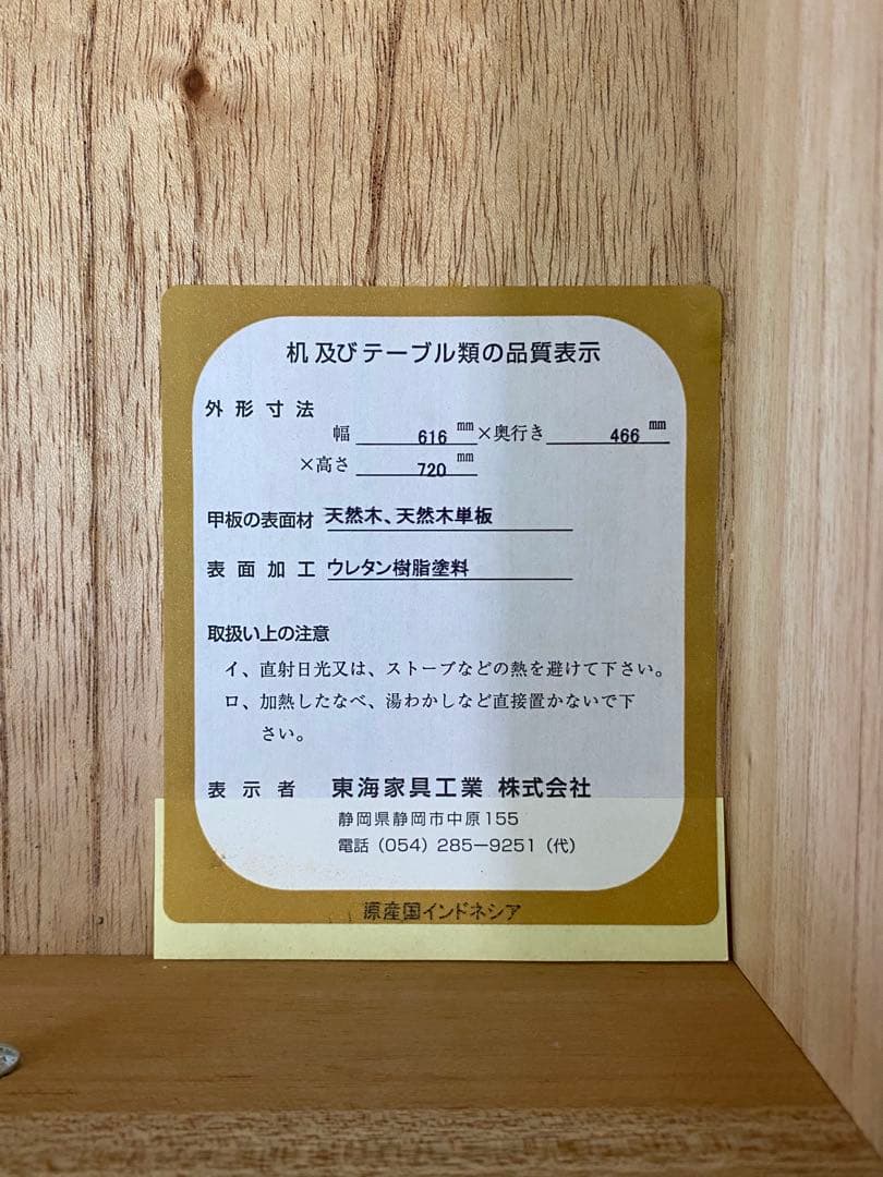 東海家具 ケント コンソール テーブル 飾り棚 花台 猫脚 インテリア