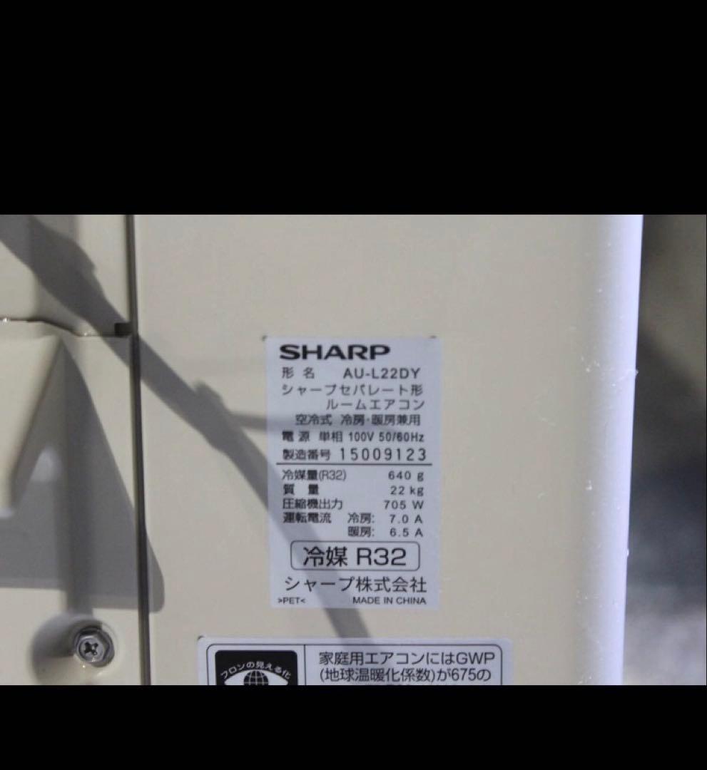 SHARP AY-L22D-W エアコン本体 2020年製