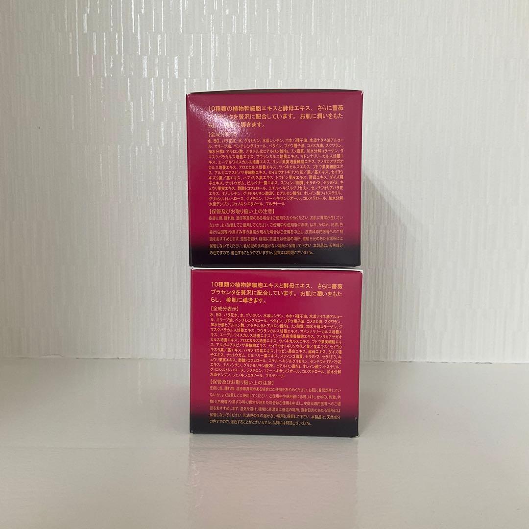 <新品> REVI 2箱 パーフェクト モイスト クリーム 50ml