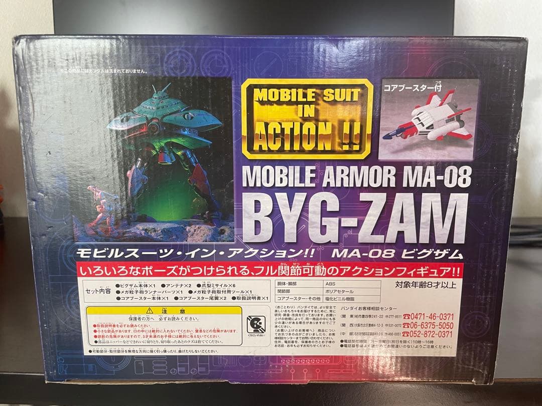 機動戦士ガンダム MOBILESUIT IN ACTION　MA‐08 ビグザム