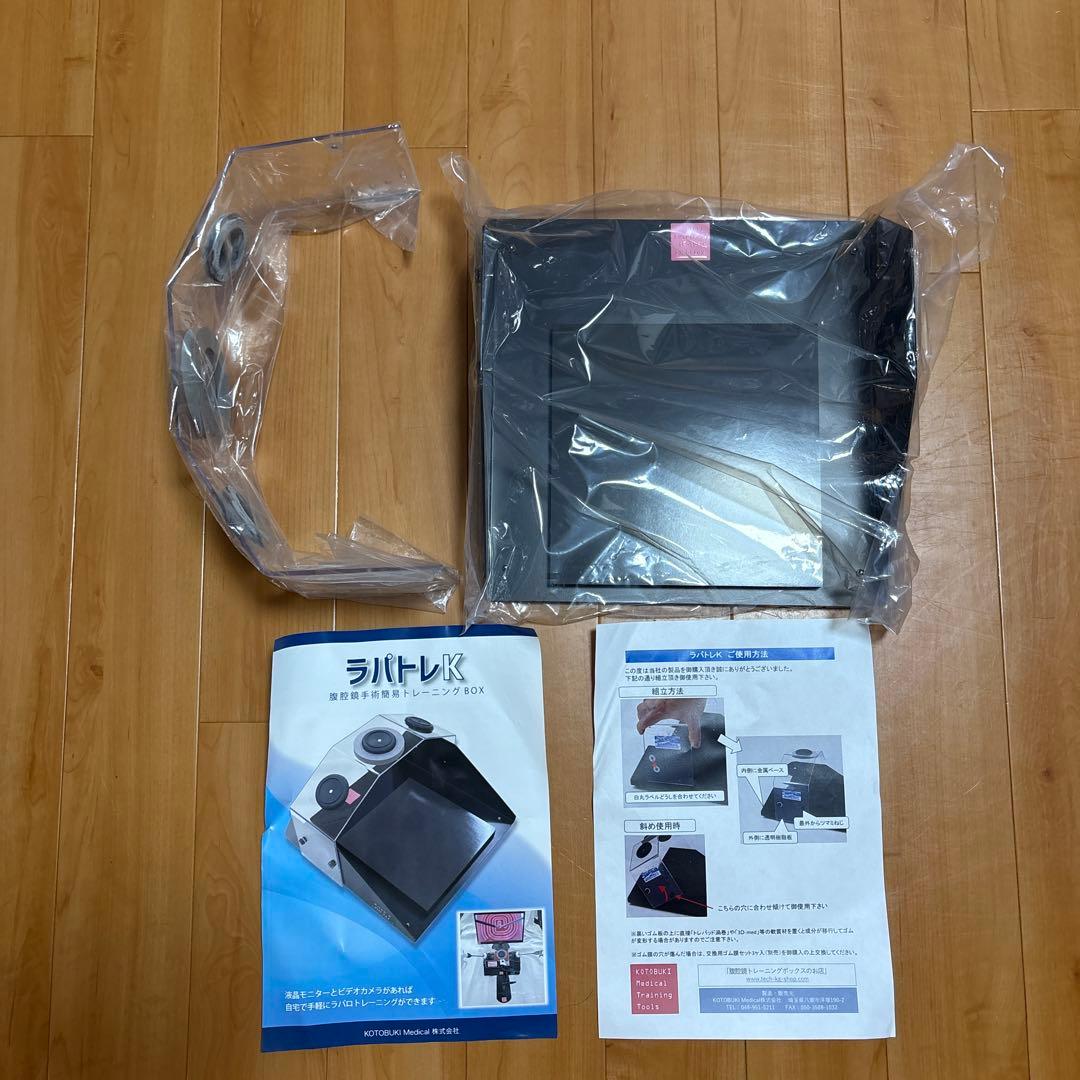 ラパトレK 腹腔鏡手術簡易トレーニングBOX