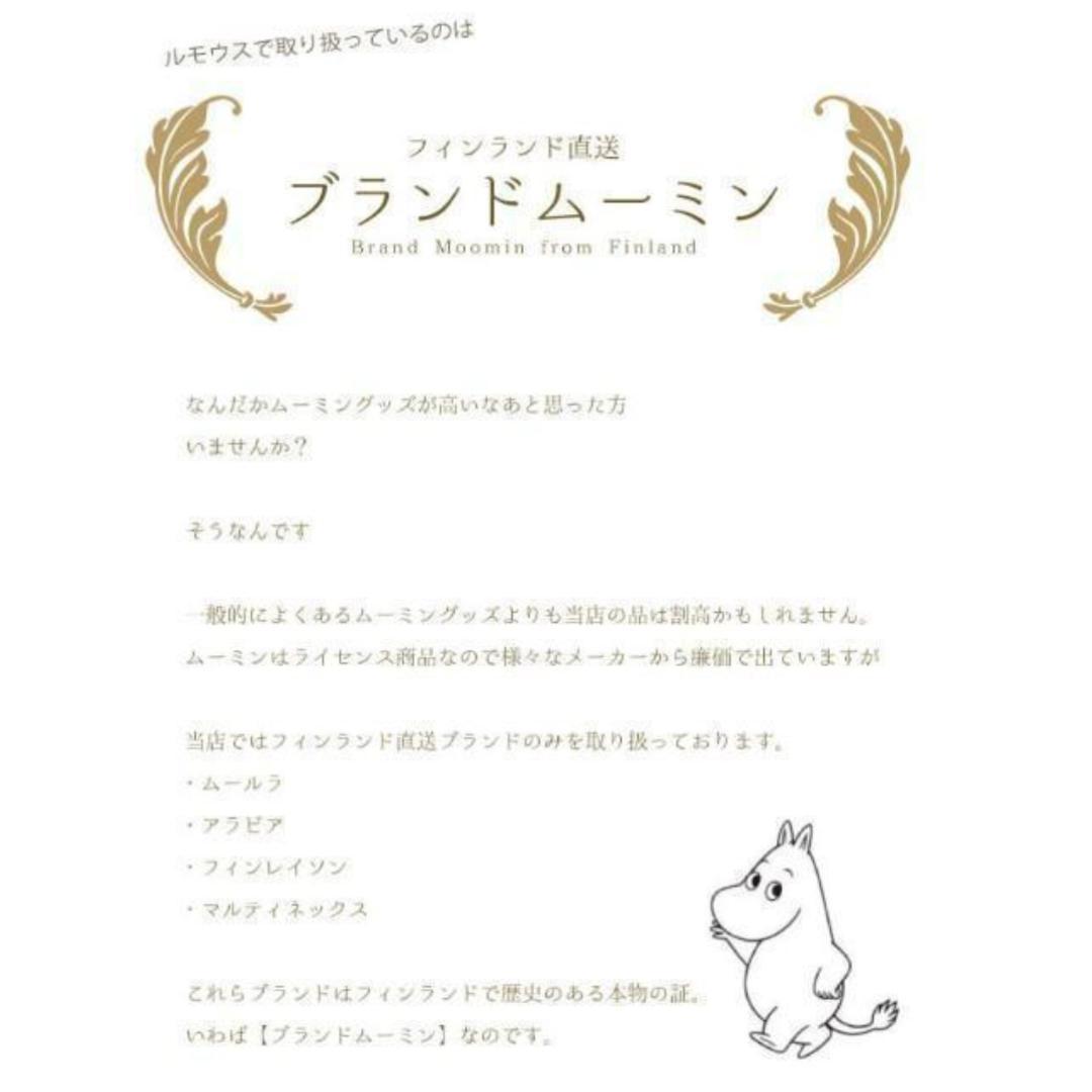 Muurla ムーミン ホーロー鍋 1.5L