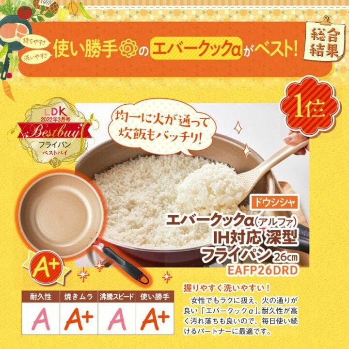 【人気★レア★残少】上位モデル　evercook α・４点　専用袋付限定セット