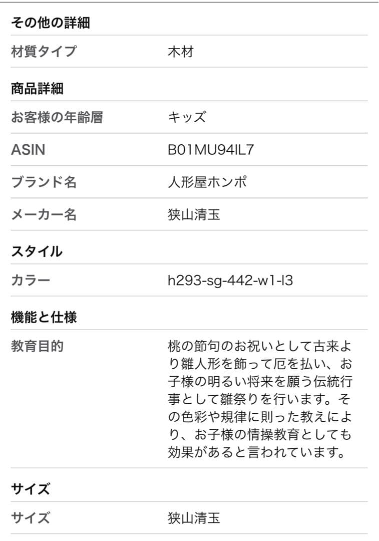 新品 雛人形 コンパクト ひな人形 雛 親王飾り 清玉作 芥子親王アクリルケース