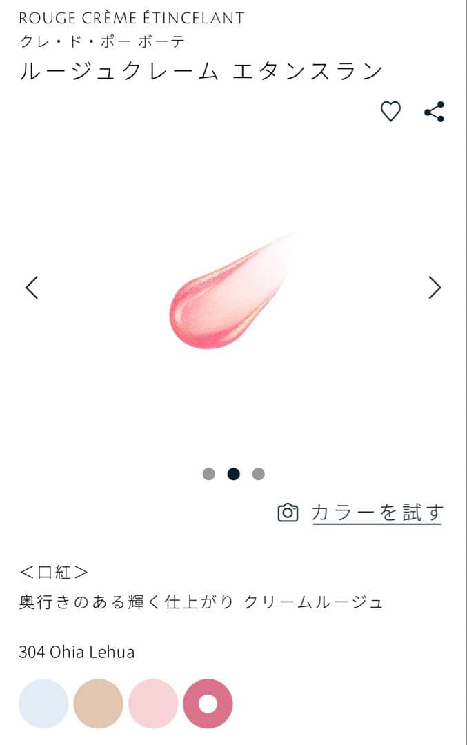 clé de peau BEAUTÉ クレドポーボーテ ギフト プレゼント