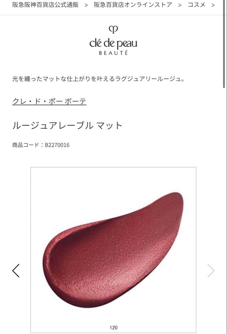 clé de peau BEAUTÉ クレドポーボーテ ギフト プレゼント