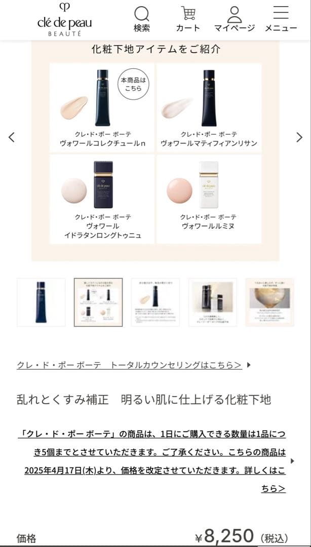 clé de peau BEAUTÉ クレドポーボーテ ギフト プレゼント