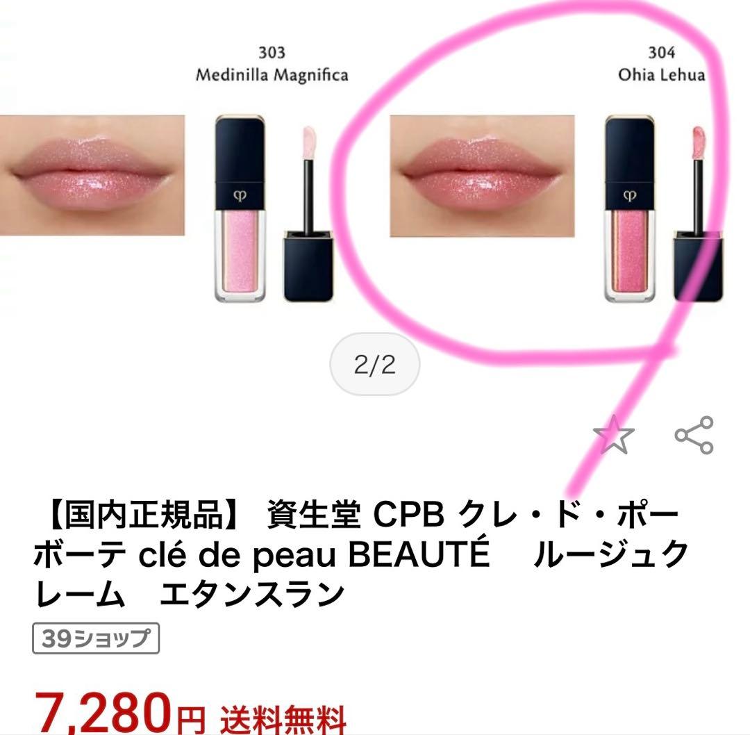 clé de peau BEAUTÉ クレドポーボーテ ギフト プレゼント