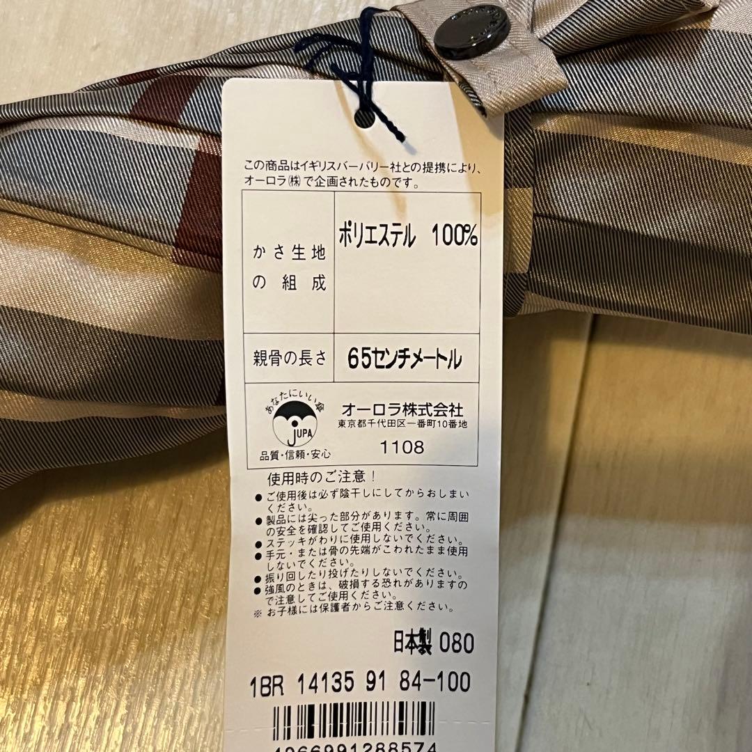 BURBERRY バーバリー　ノバチェック　傘　未使用タグ付き　デッドストック品