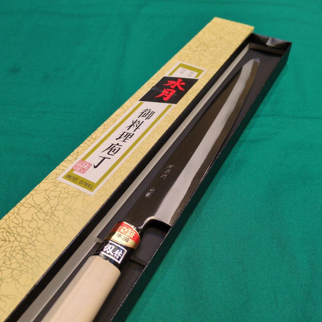 水月手打　大型和包丁２点（出刃7寸210㍉　柳刃9寸270㍉）