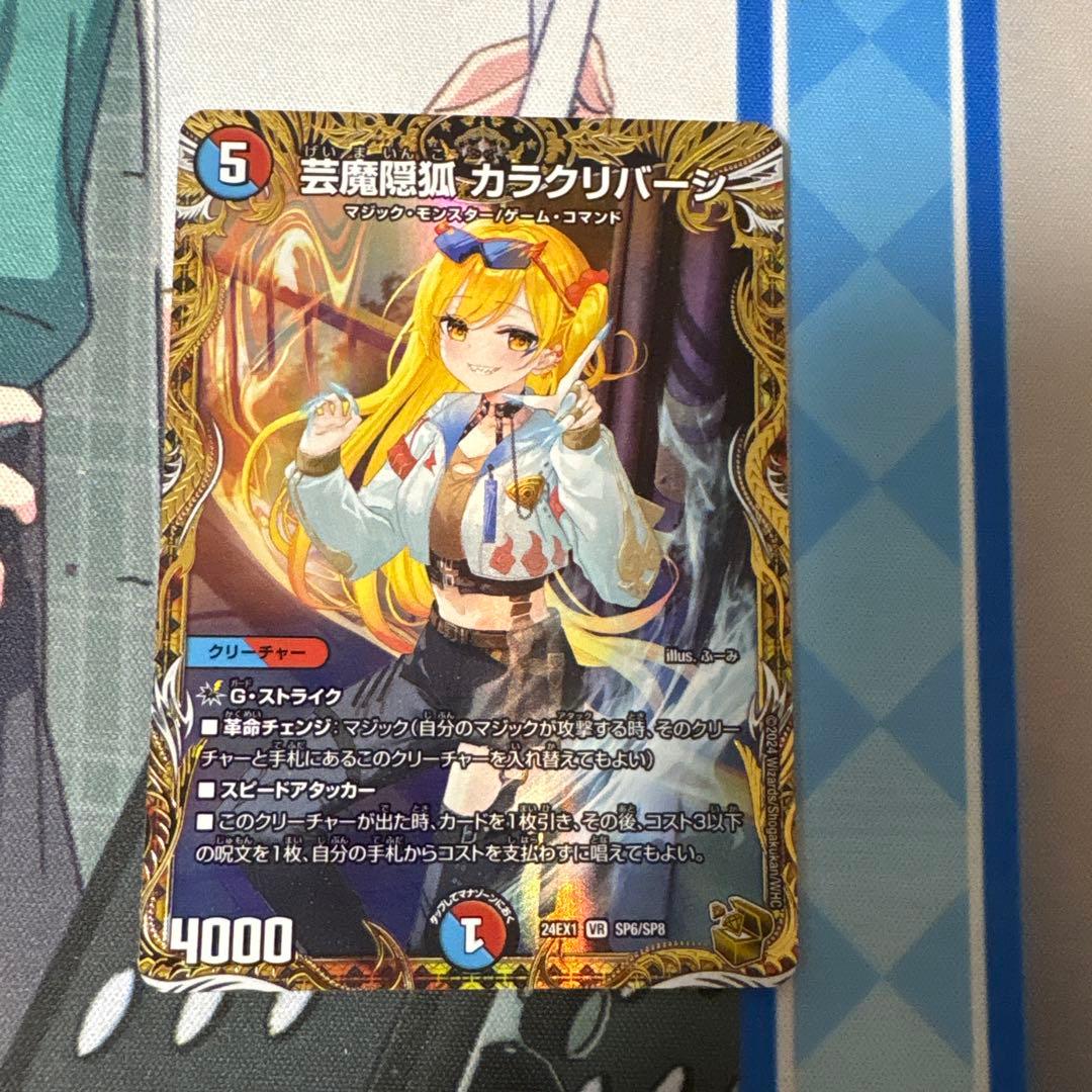 【即日発送】芸魔隠狐カラクリバーシ　金トレジャー　金