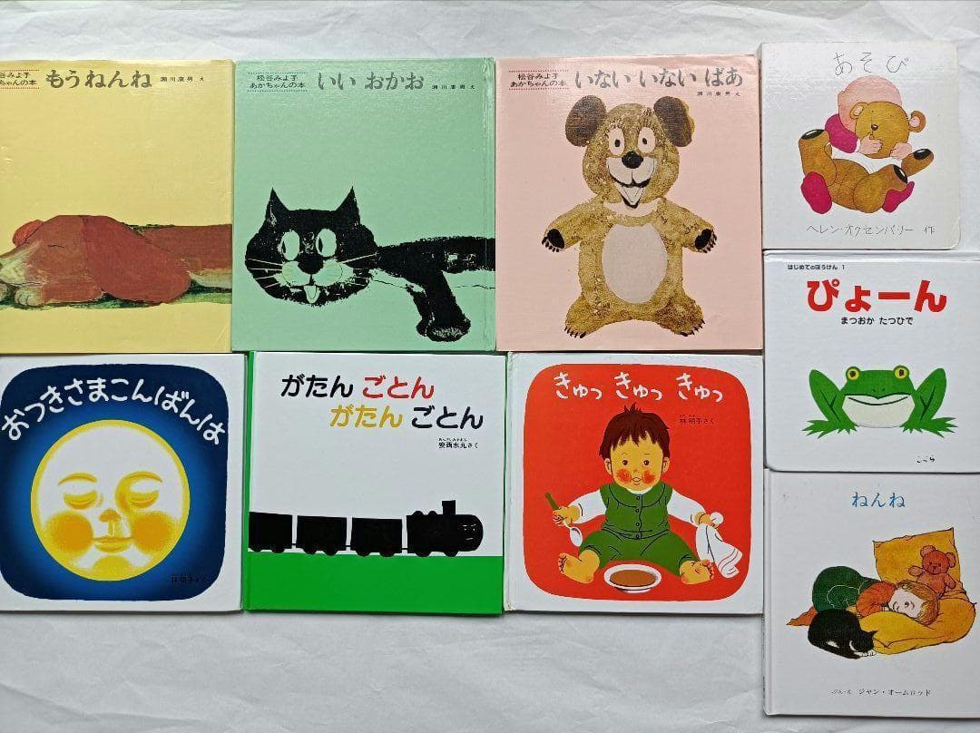 絵本 40冊セット　0歳〜幼児　くもん推薦図書＆福音館書店含む