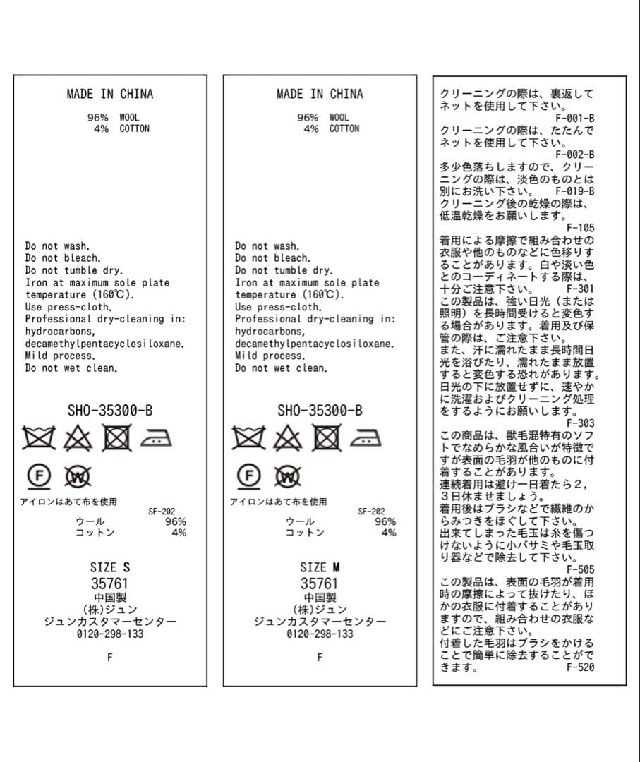 SALON adam et rope シャルムリバーロングコート