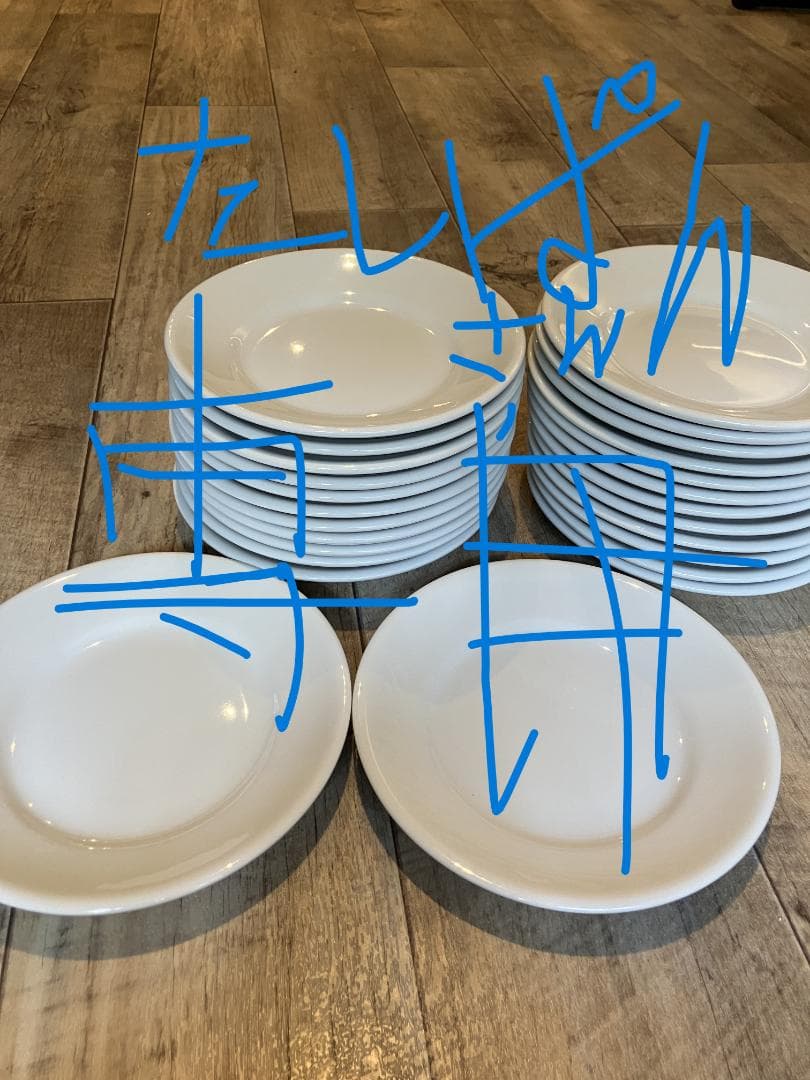 サタルニア　チボリ　デザートプレート 20㎝26枚セット