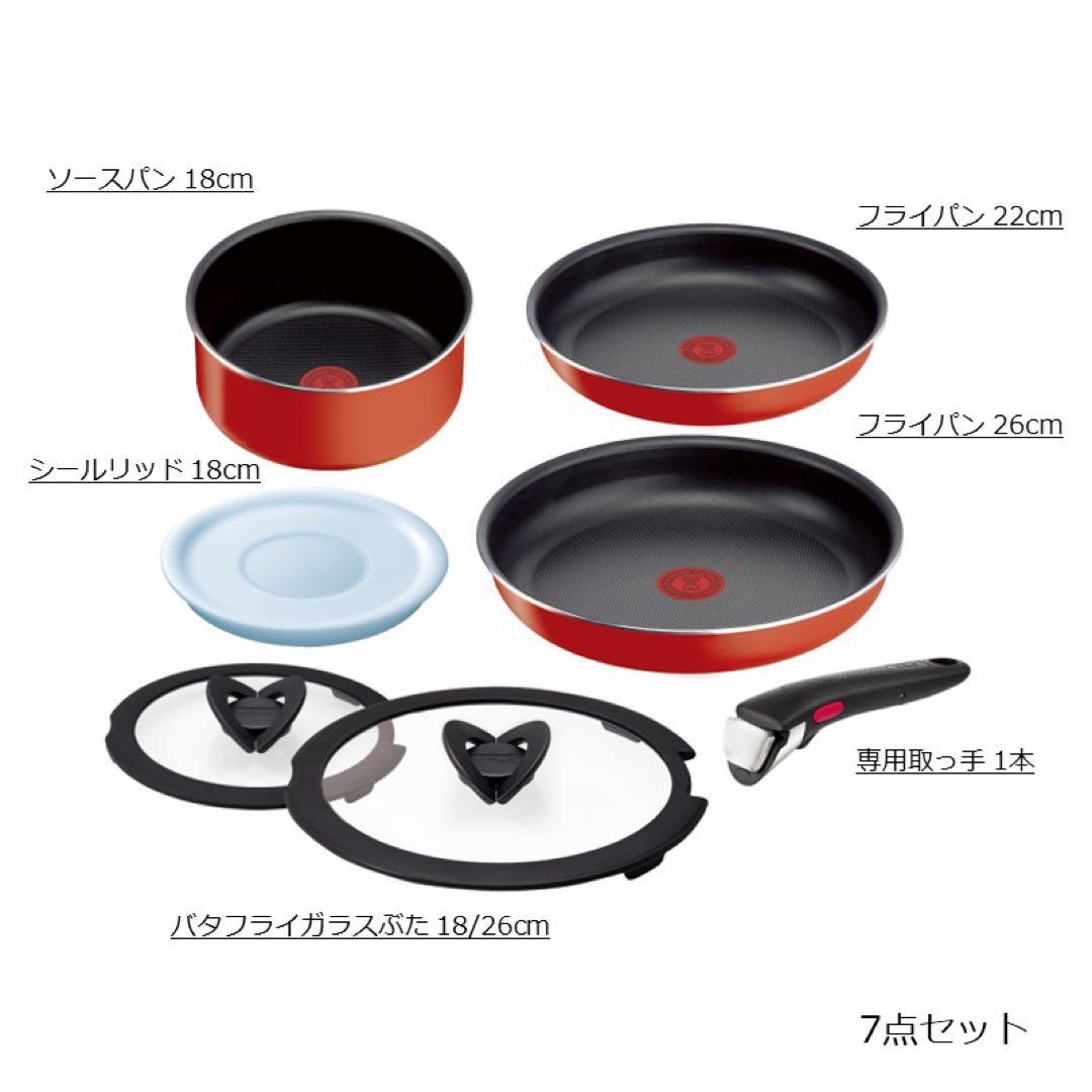 【未使用・箱あり】ティファール インジニオ・ネオ 7セット T-fal