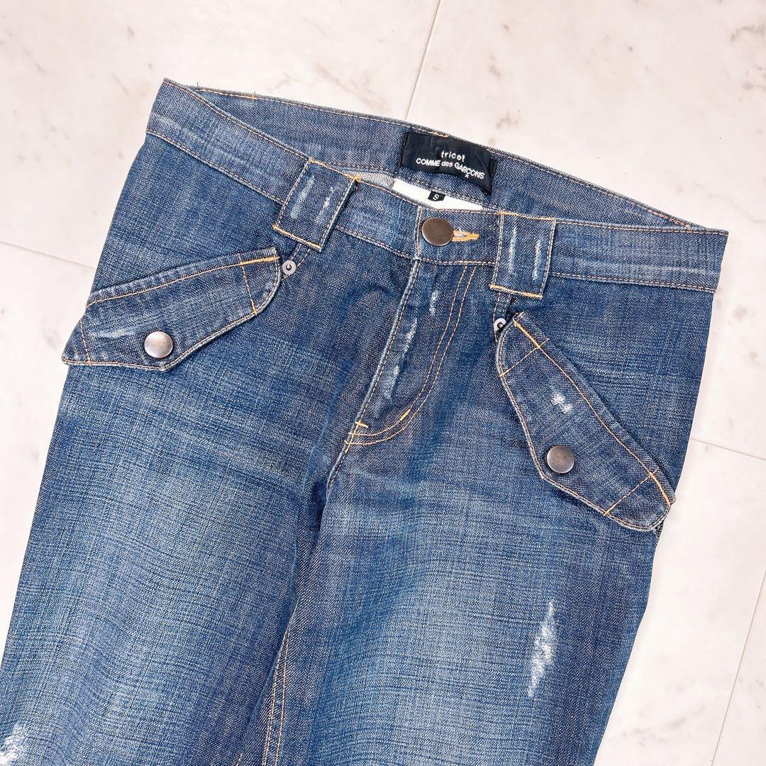 トリココムデギャルソン ダメージ加工 デニム パンツ S AD2004