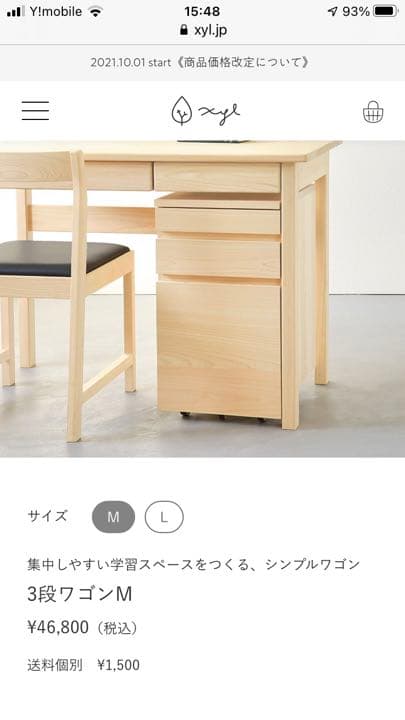 週末限定セール♪国産ヒノキの高級勉強机セット