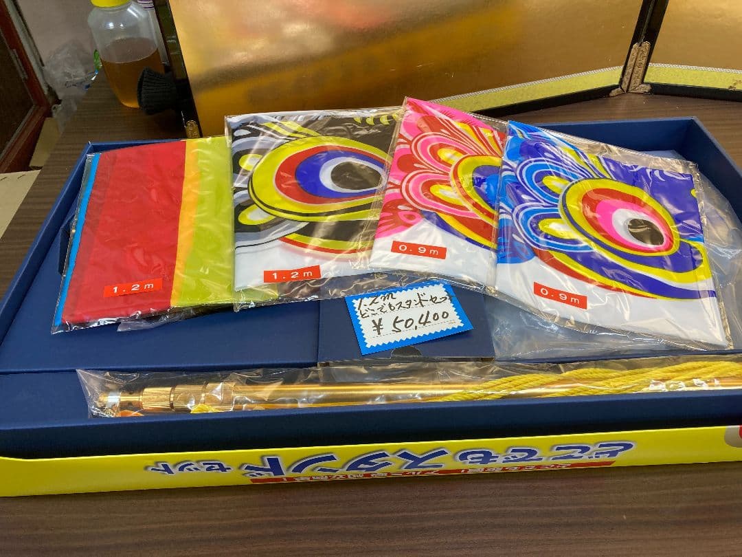 【展示品限り】鯉のぼり(ベランダ用)　どこでもスタンドセット 1.2m
