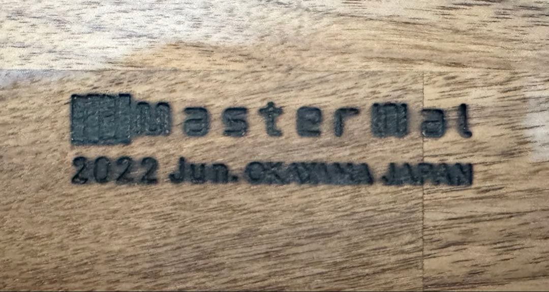 マスターウォール(Master Wal) ローテーブル