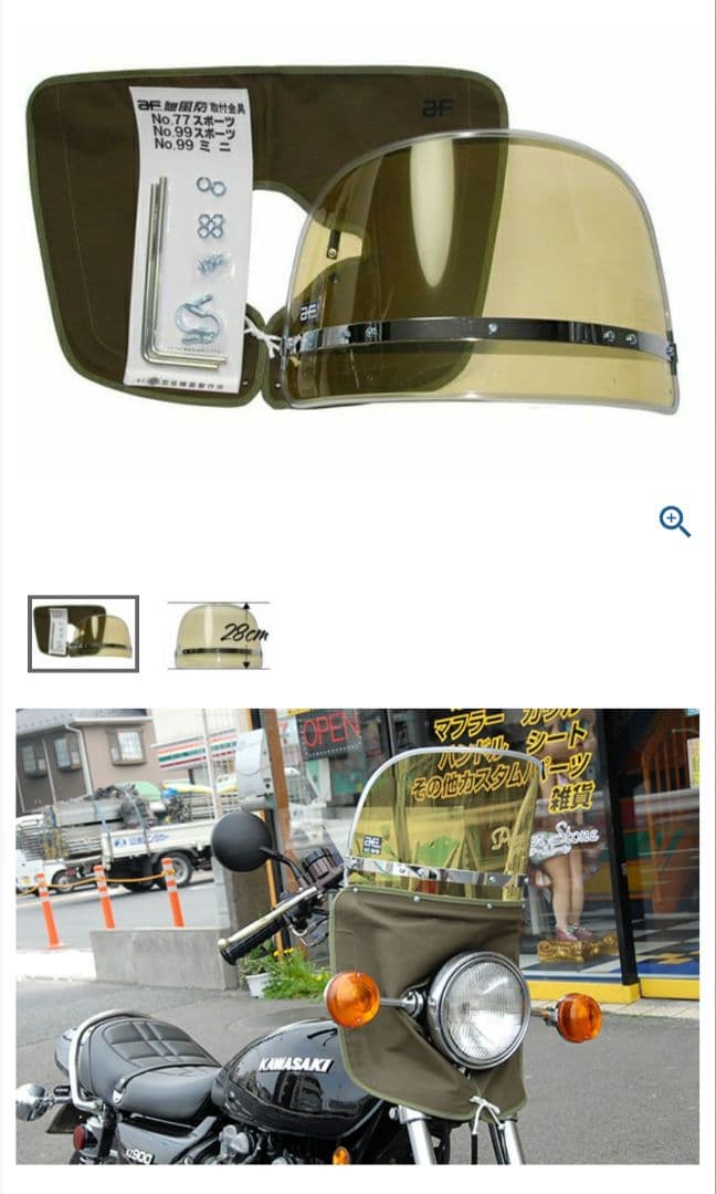 ゼットファーザー　旭風防　キバミ