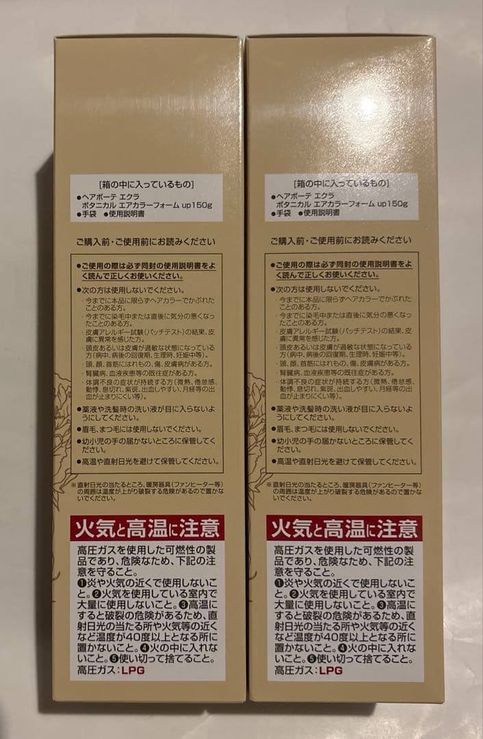 【白髪用ヘアカラーフォーム】 ヘアボーテ　エクラ　ボタニカル ライトブラウン