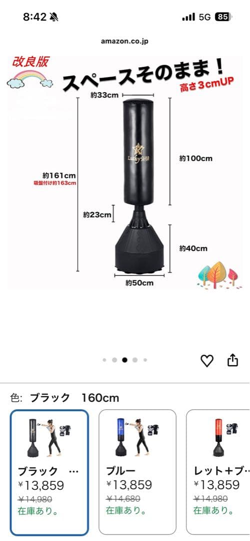 【定価1.5万円】サンドバッグ&グローブ【直渡し】