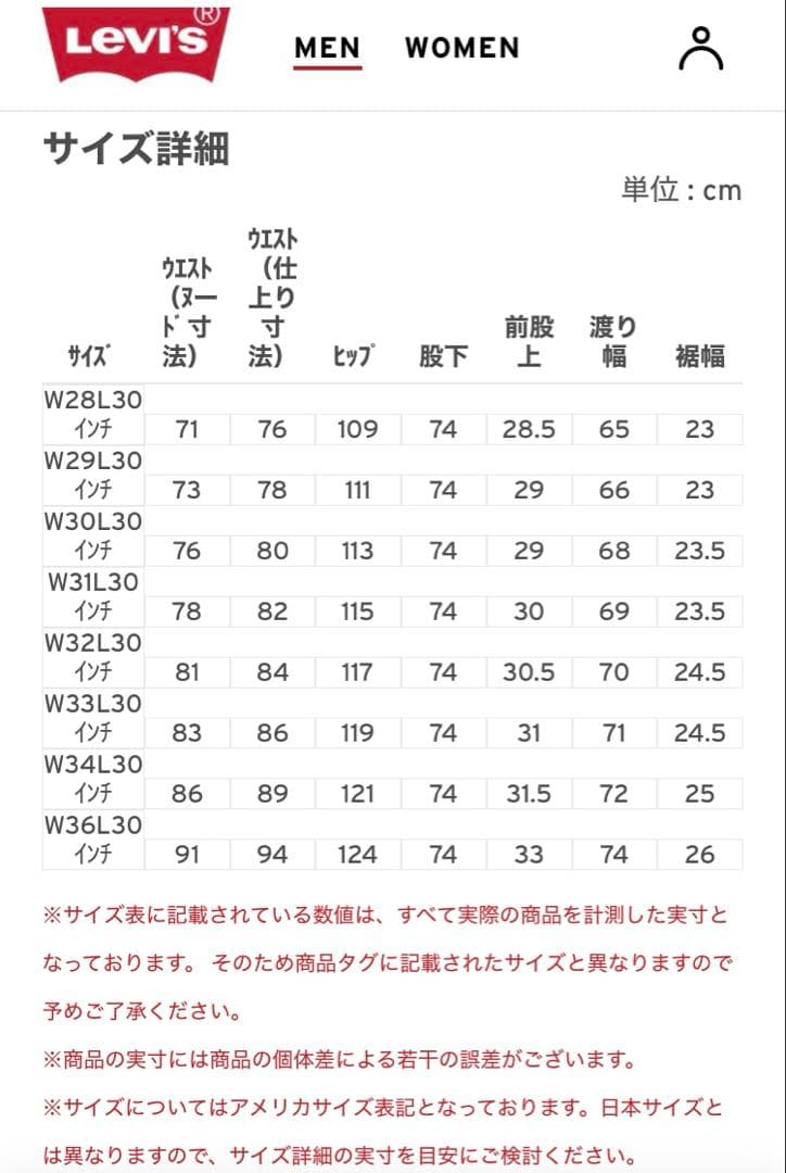 即完 激レア levi's リーバイス 578 baggy バギー コーデュロイ