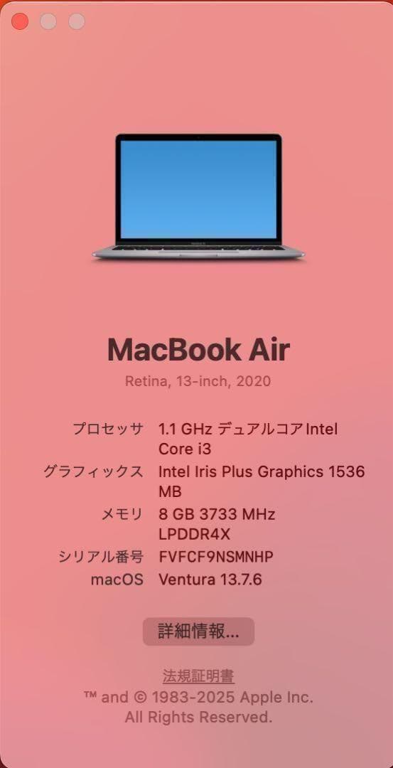 MacBookAir 13インチ 2020 Core i3 8G 256GB