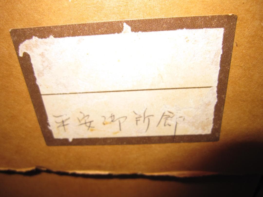 ④雛人形　七段飾り（平安御所飾、桜橘、雪洞）