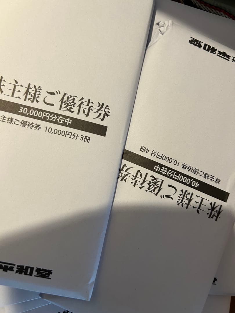 平和堂　50000円分　最新