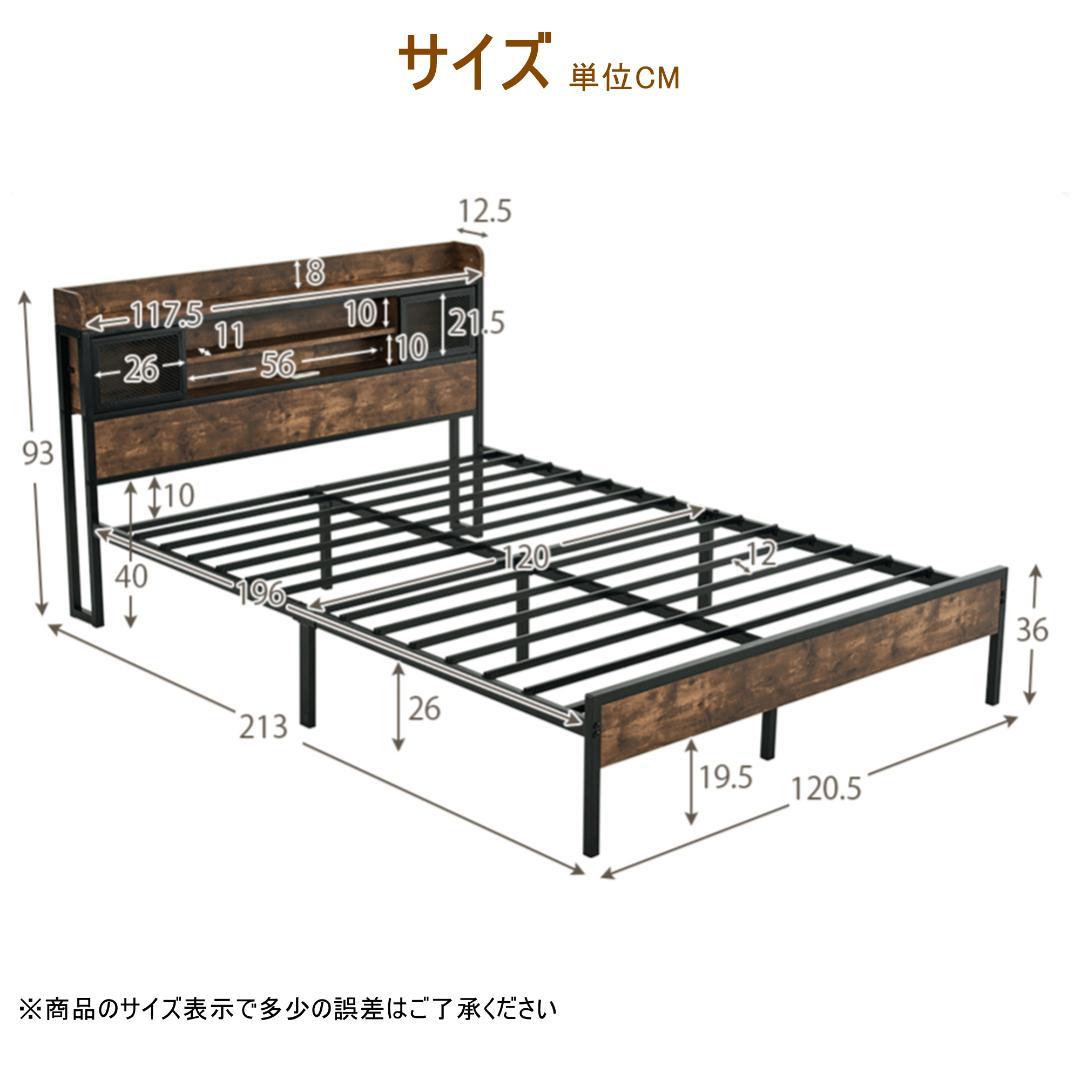 在庫一掃！赤字価格！SD・セミダブル　ベッドフレーム・コンセント付き