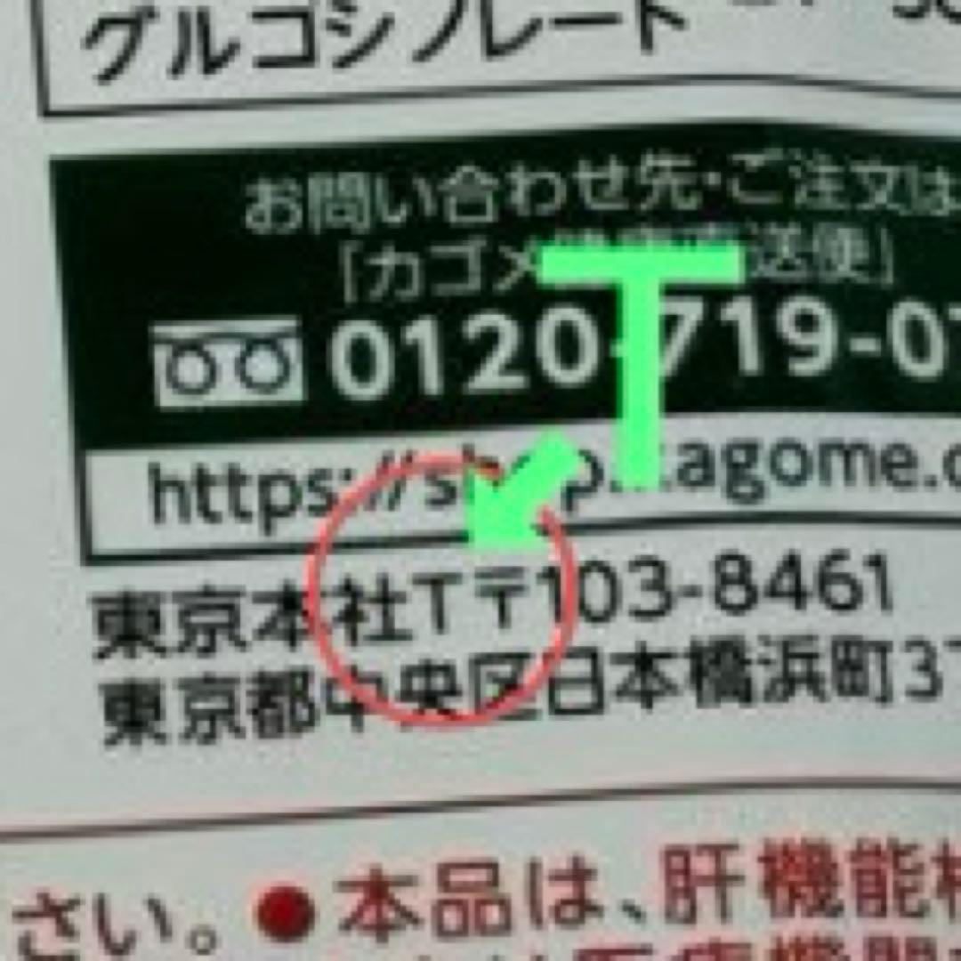 種子10袋セット　　　スルフォラファン　見分け方