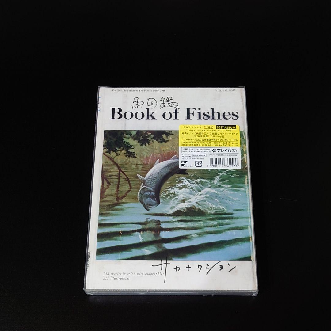 新品未開封　CD　サカナクション　魚図鑑 ベスト　初回生産限定盤