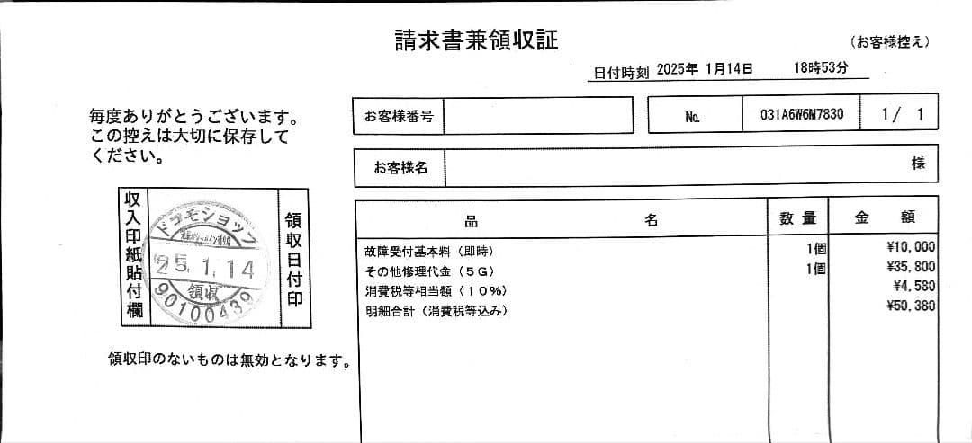 【美品】SC-52D Galaxy S23 Ultra 256GB 本体 国内版