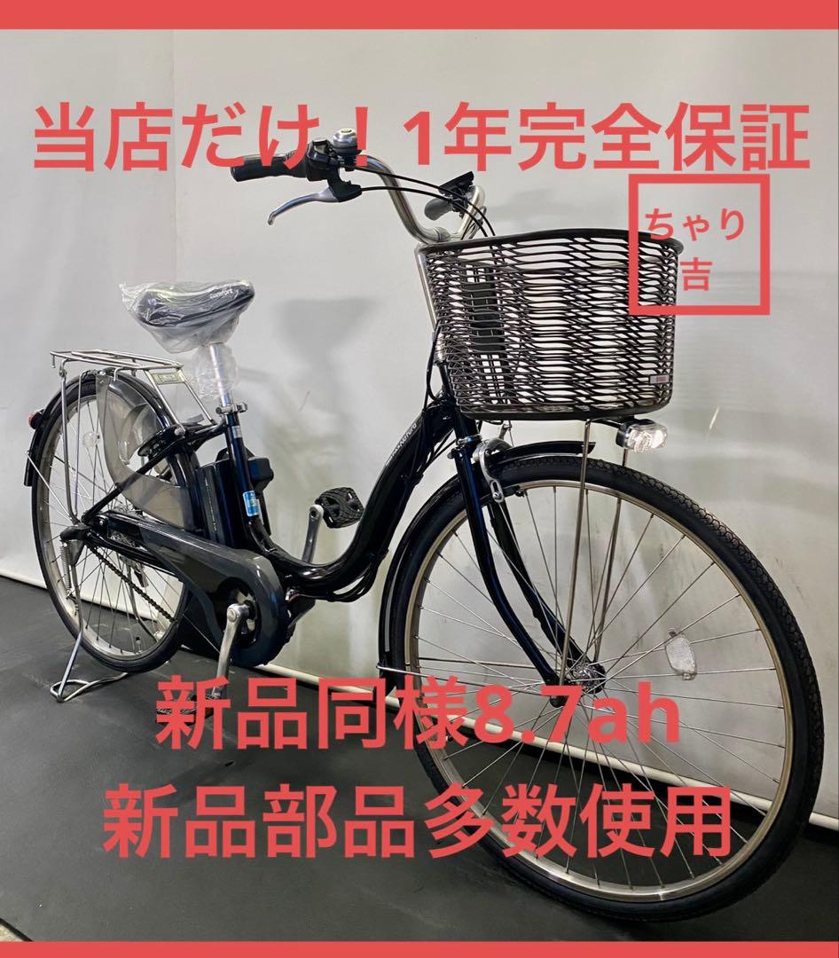 1年保証 送料無料　ヤマハ　パスナチュラ　26インチ　黒色　電動アシスト自転車