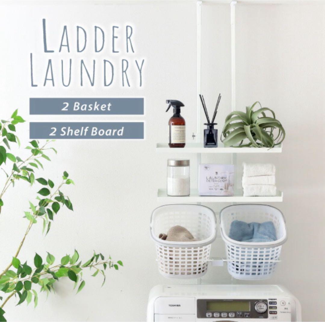 ランドリーラック 2バスケット 2棚板