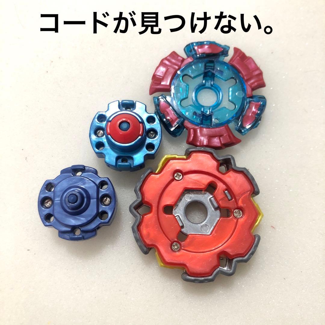 メタルファイトベイブレード　エルドラゴデストロイ、ビックバンペガシス等 セット