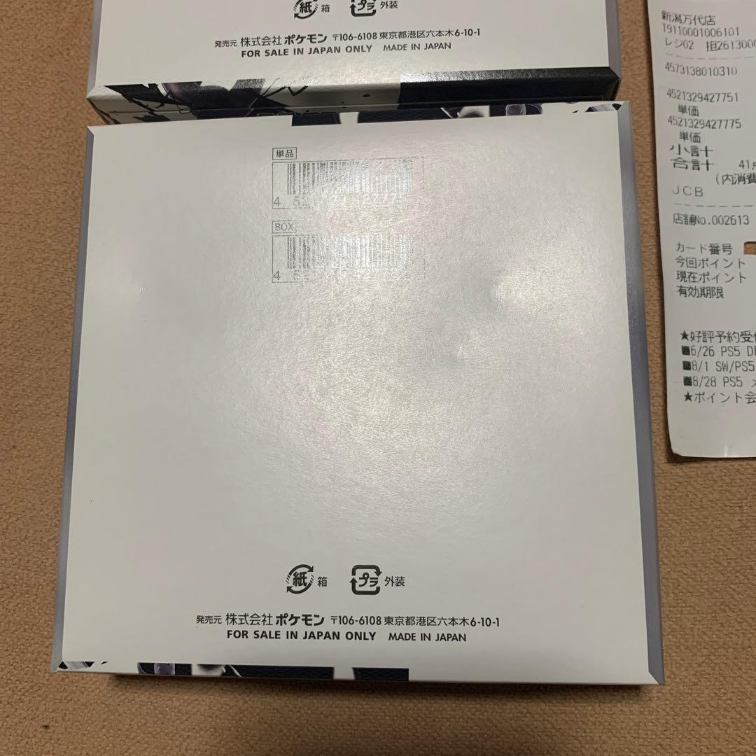 ポケモンカードゲーム ブラック&ホワイト シュリンクなし 未開封 2箱