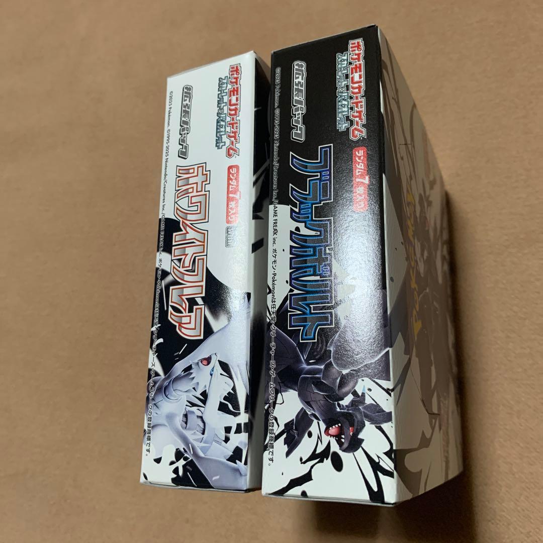 ポケモンカードゲーム ブラック&ホワイト シュリンクなし 未開封 2箱