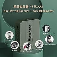 変圧器 3000W 昇圧専用変圧器 アップトランス 海外電気製品を日本使用