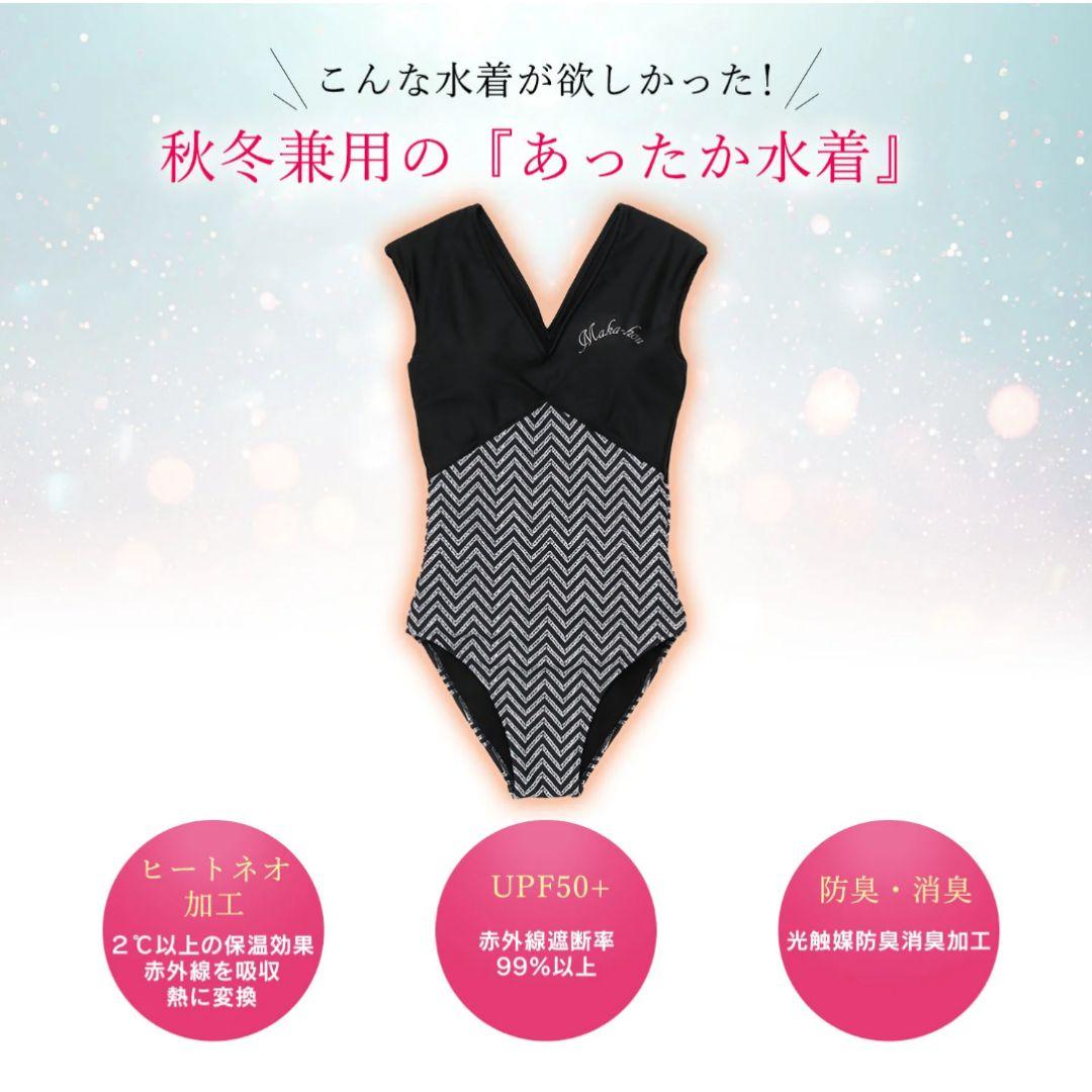 MAKA-HOU あったか水着M