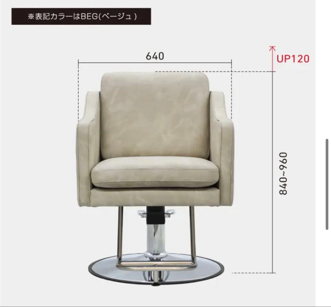 マテリ美容室スタイリングチェア　アデラⅡ [Type-S]セット椅子セットチェア