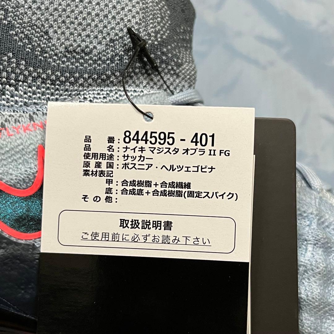 NIKE Magista Obra Ⅱ FG 26.5cm