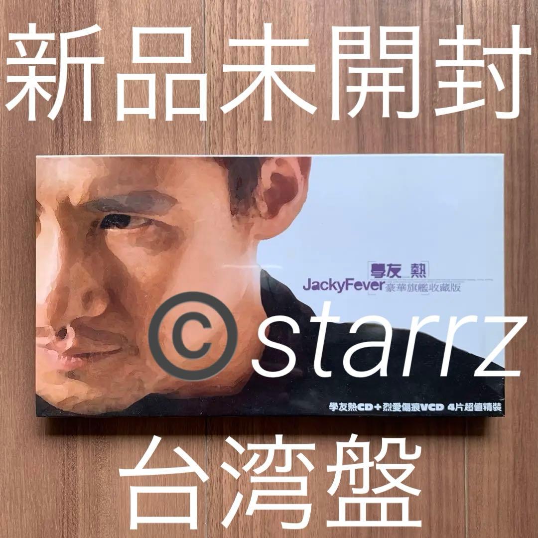 張學友 ジャッキー・チュン Jacky Cheung 學友熱 豪華旗艦收藏版