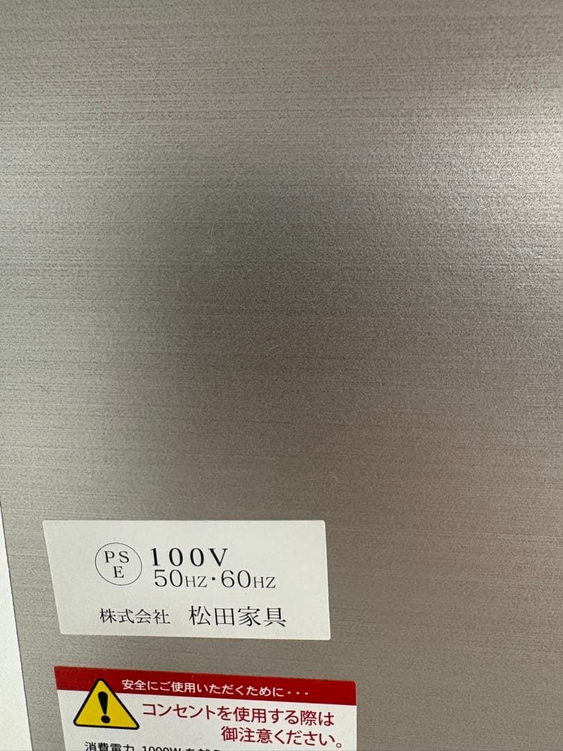 M068 MATSUDA レンジボード　上下分割可能　幅1755mm