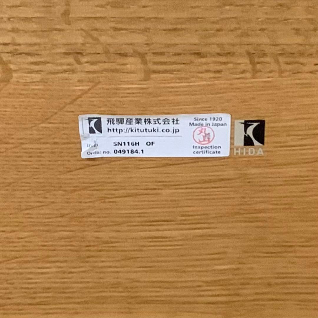 【美品】HIDA 飛騨産業 森のことば 豆型リビングテーブル センターテーブル