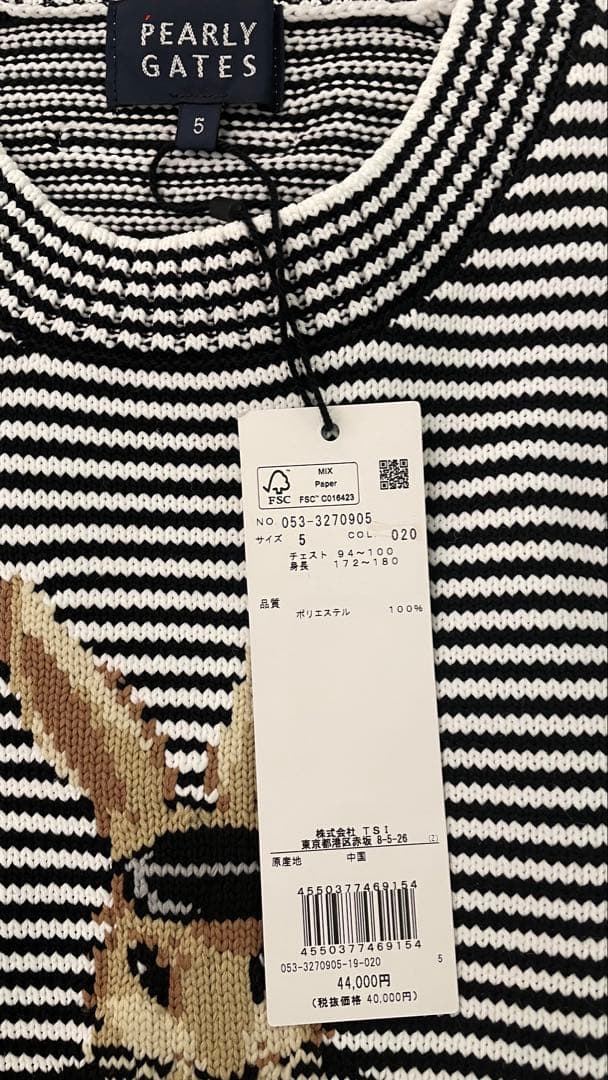 新品未使用PEARLY GATES ストライプ セーター サイズ5