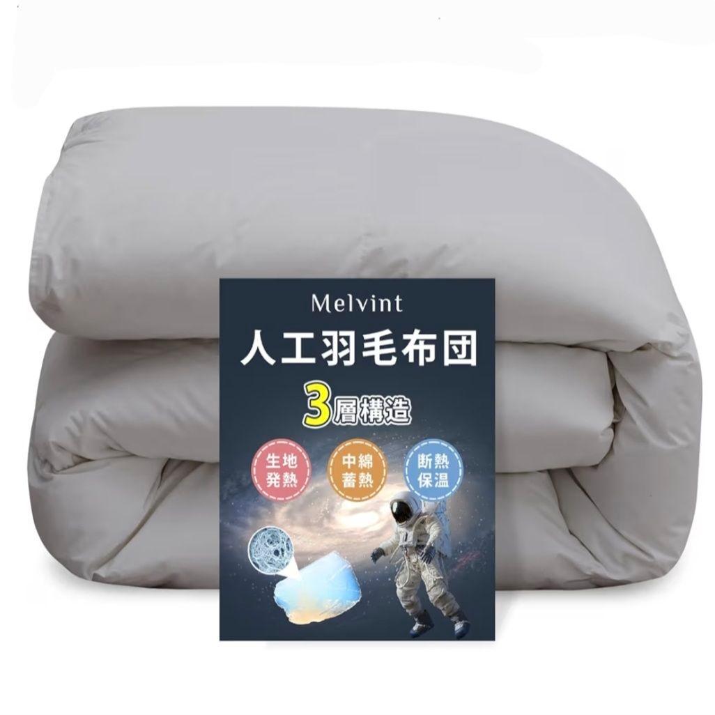⭐２枚セット⭐掛け布団 シングル 人工羽毛布団 超軽量 洗える グレー