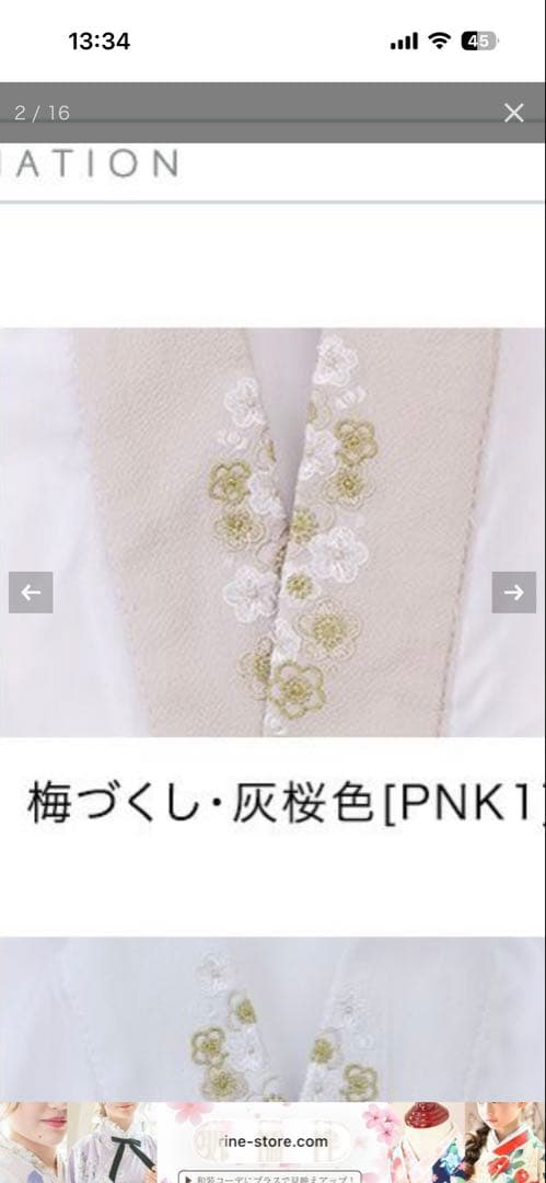 小学生　卒業式　袴　キャサリンコテージ　160